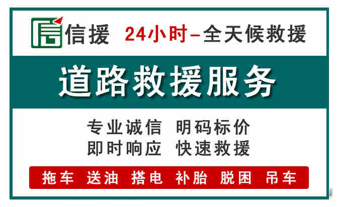 阿荣旗汽车送油救援 (1).jpg