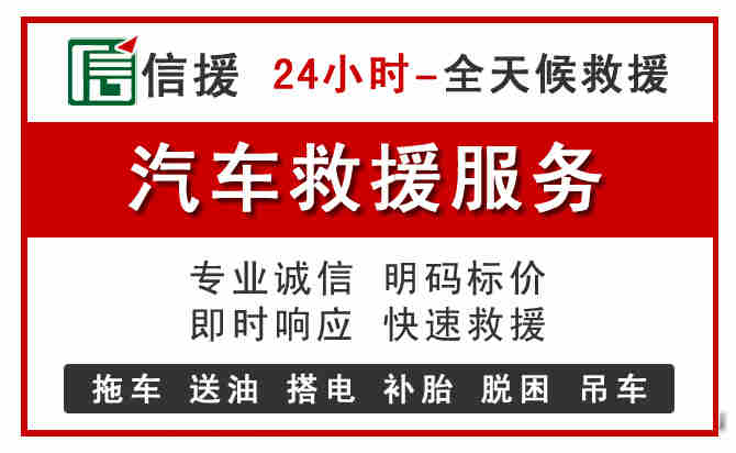 阿荣旗汽车送油救援 (8).jpg