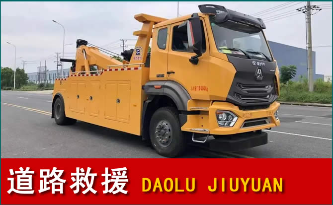 阿荣旗道路救援汽车送水