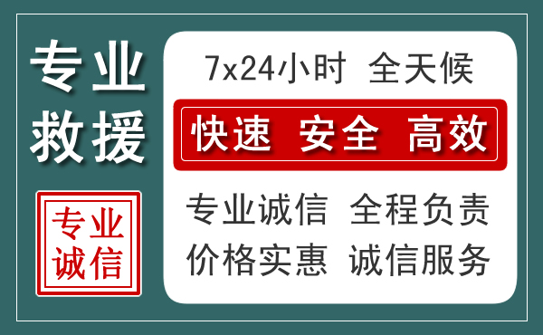 阿荣旗汽车救援送柴油
