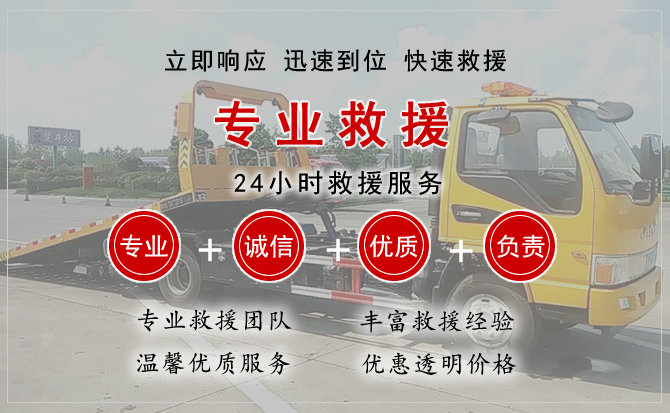  阿荣旗汽车中途送油救援电话