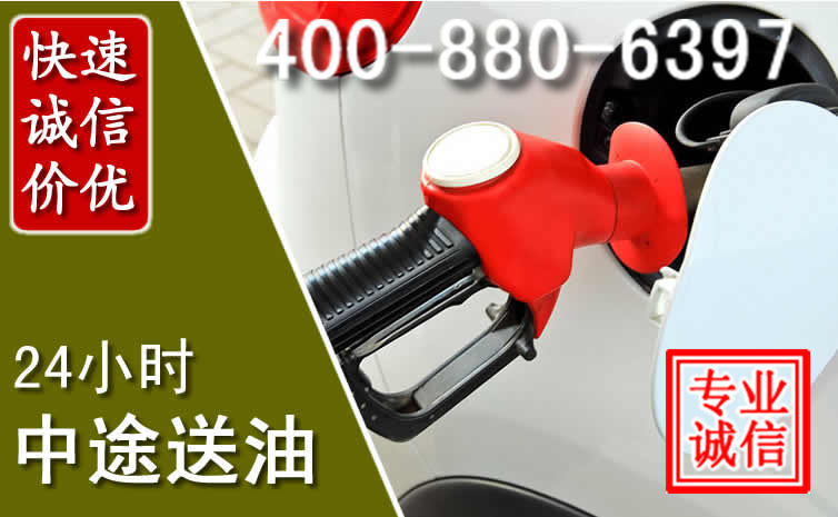 阿荣旗汽车送油救援电话